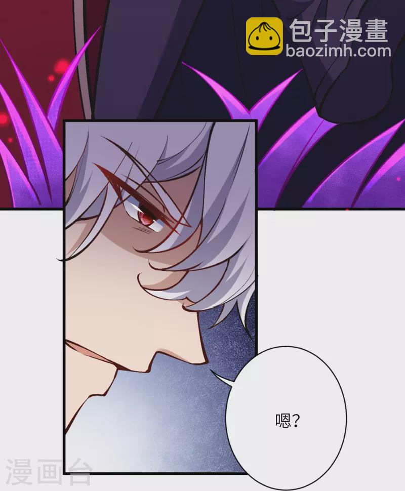 🍗逆天邪神 第534话 假的？ 第18页