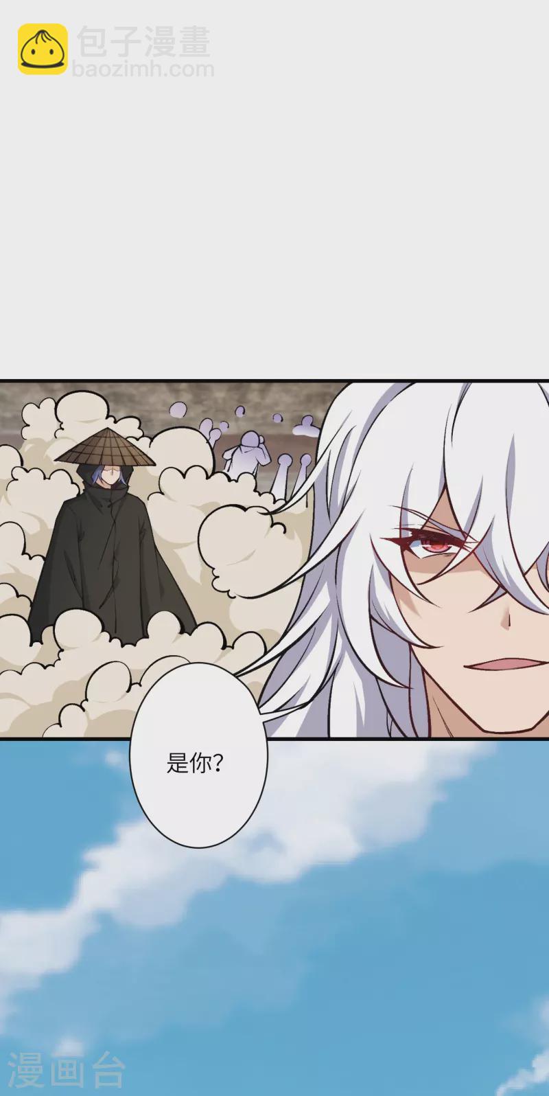 🍗逆天邪神 第534话 假的？ 第19页