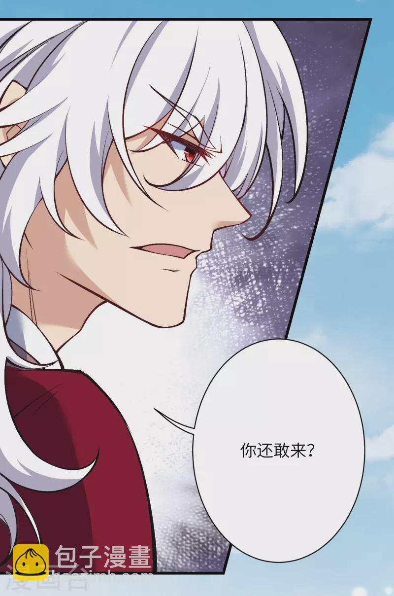 🍗逆天邪神 第534话 假的？ 第20页