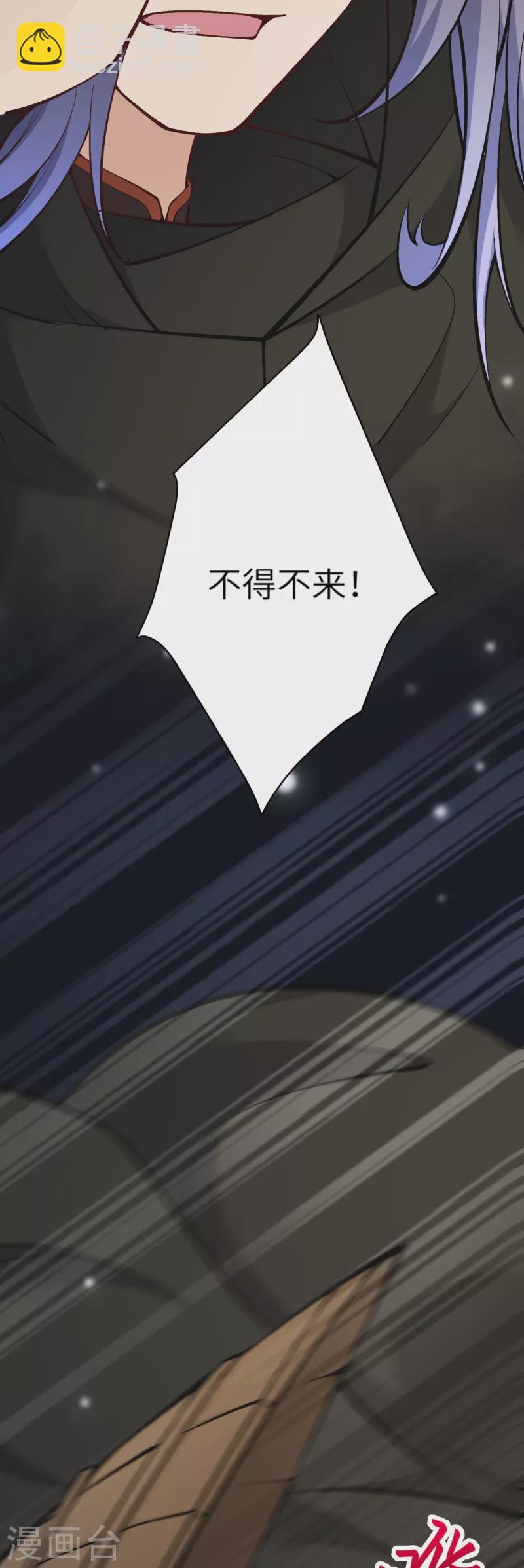 🍗逆天邪神 第534话 假的？ 第23页