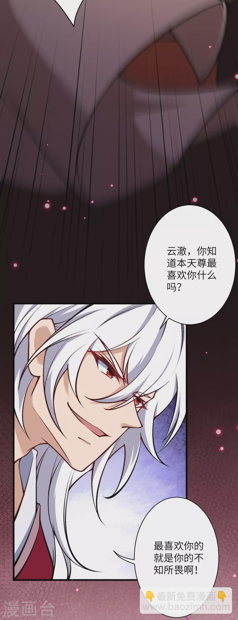 🍗逆天邪神 第534话 假的？ 第25页