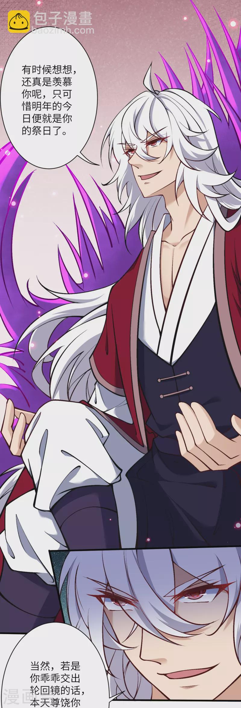 🍗逆天邪神 第534话 假的？ 第26页