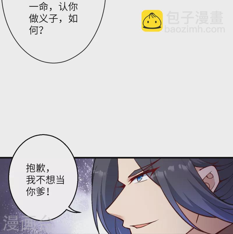 🍗逆天邪神 第534话 假的？ 第27页