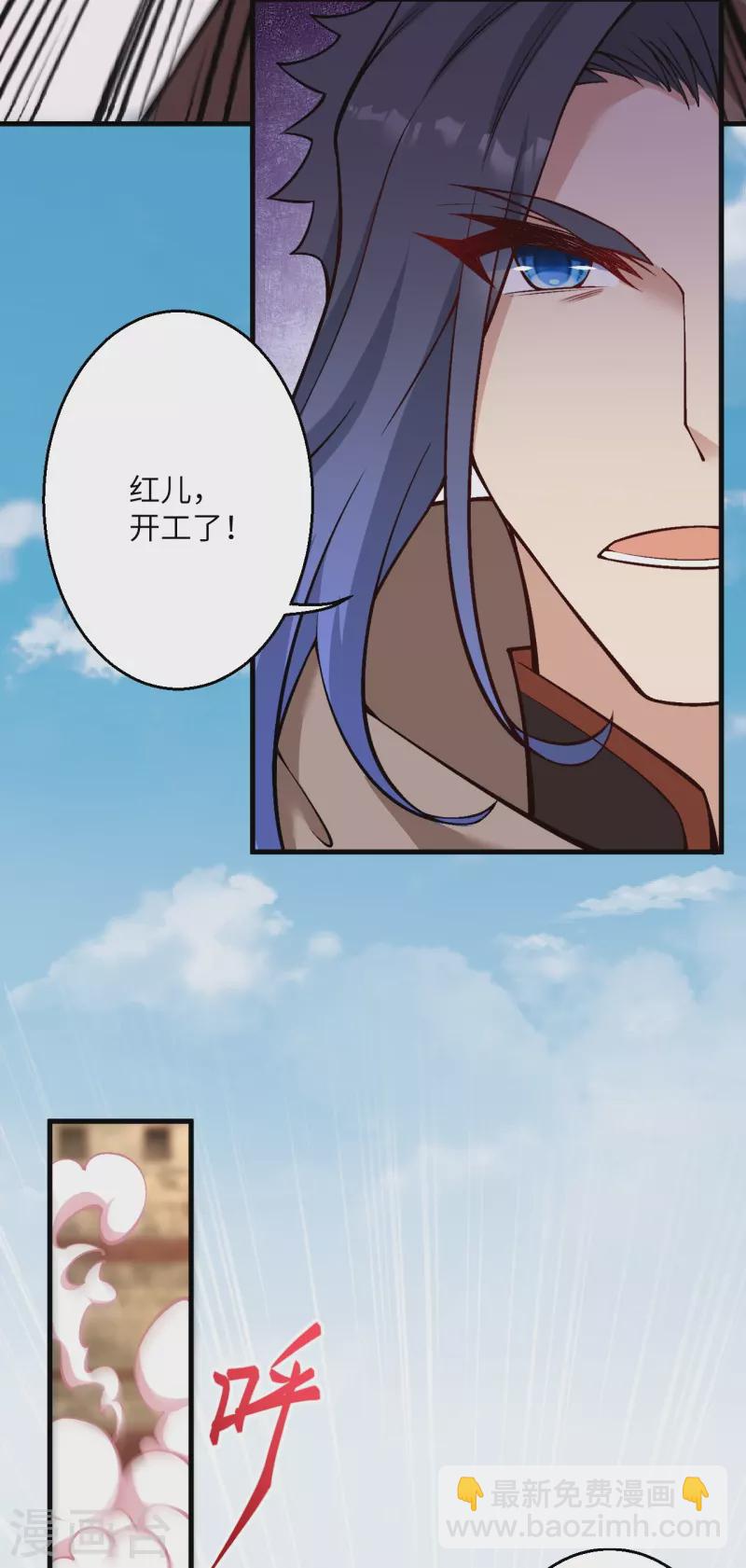 🍗逆天邪神 第534话 假的？ 第29页