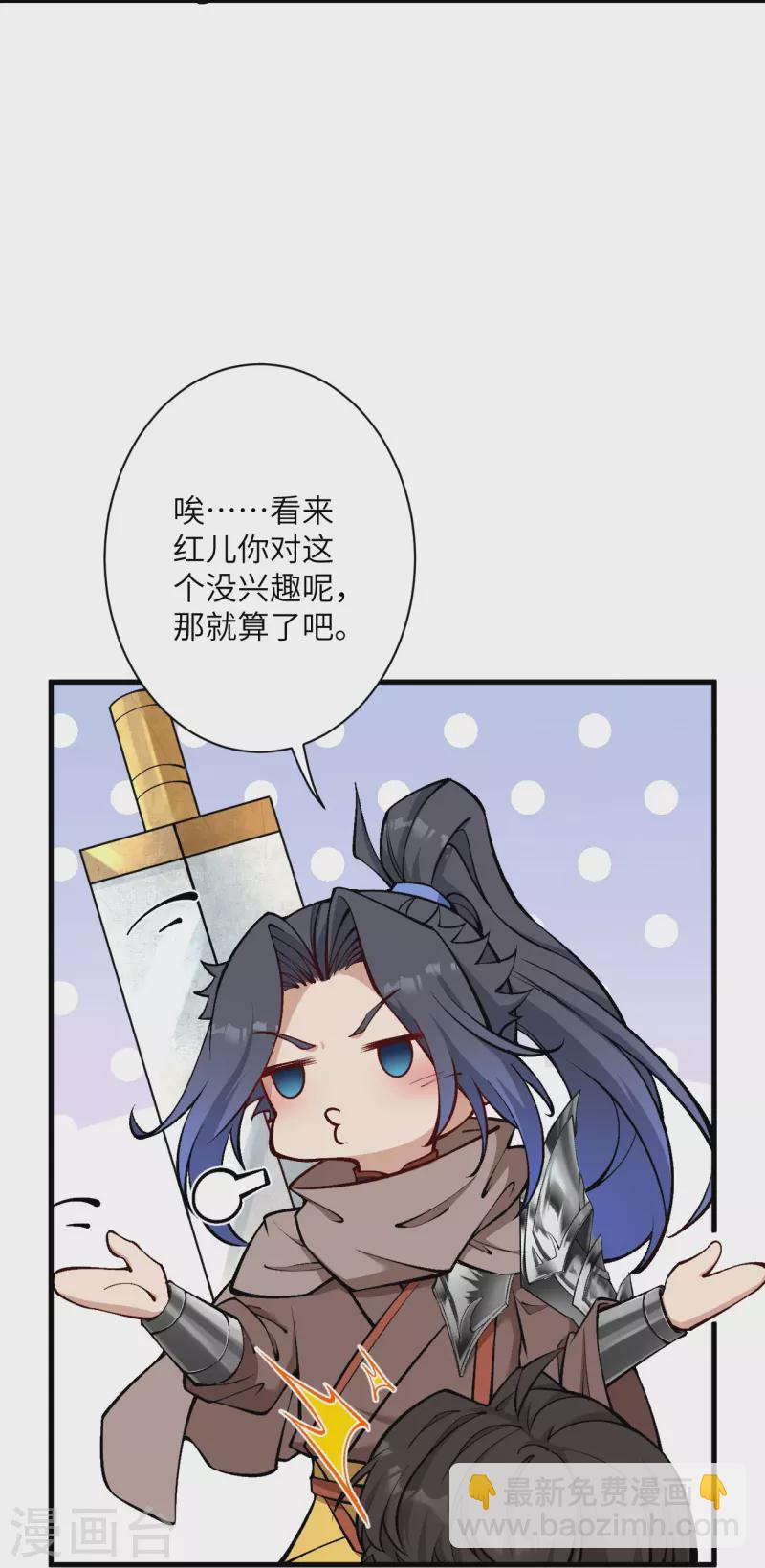 🍗逆天邪神 第534话 假的？ 第33页