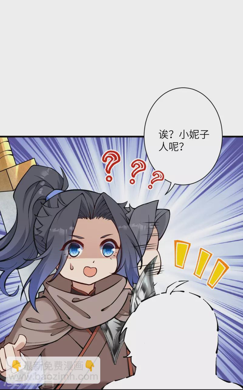 🍗逆天邪神 第534话 假的？ 第34页