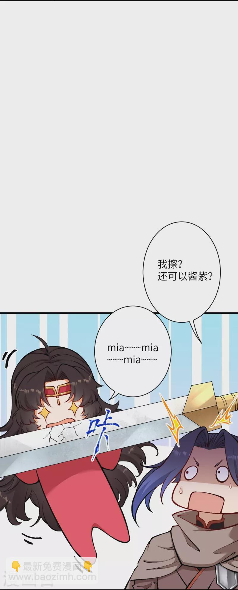 🍗逆天邪神 第534话 假的？ 第35页