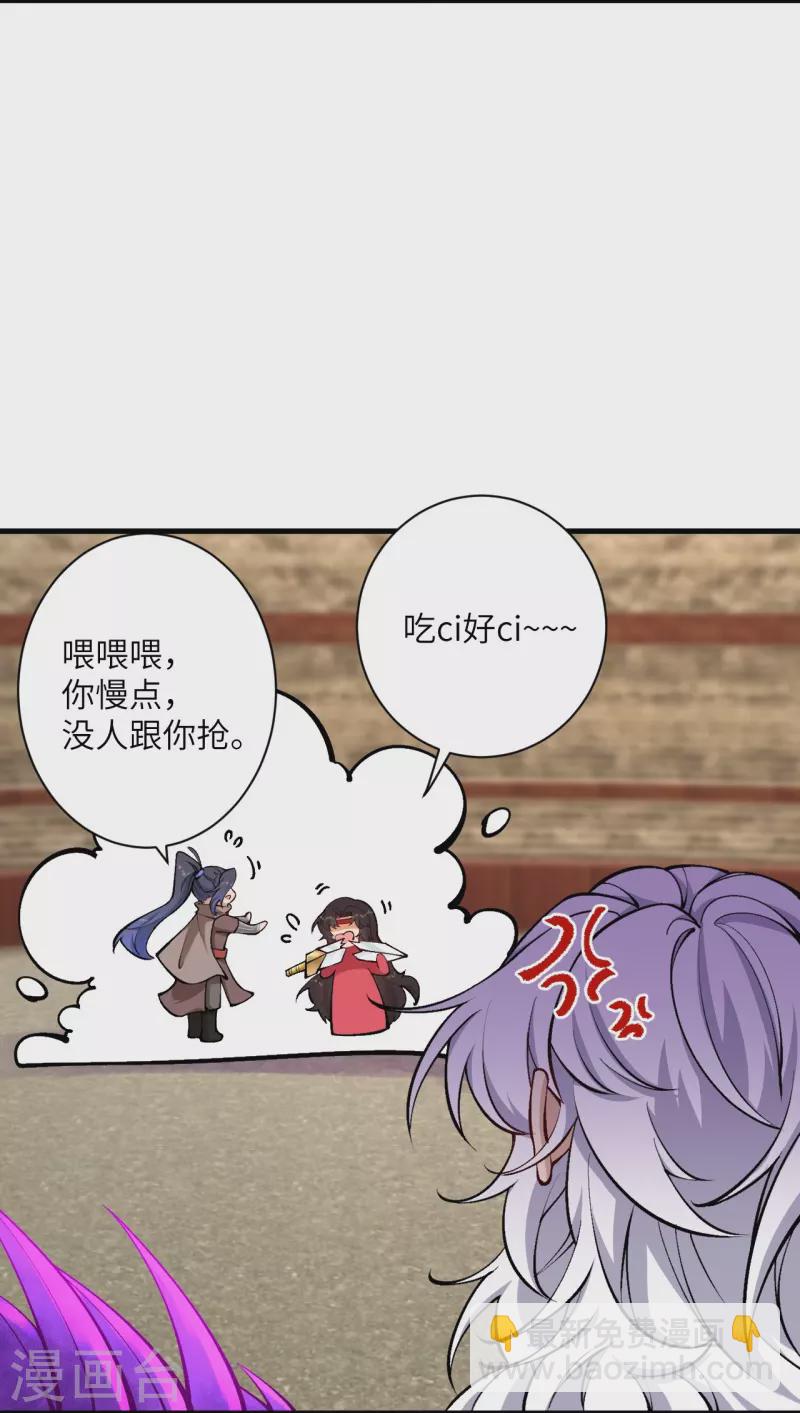 🍗逆天邪神 第534话 假的？ 第36页