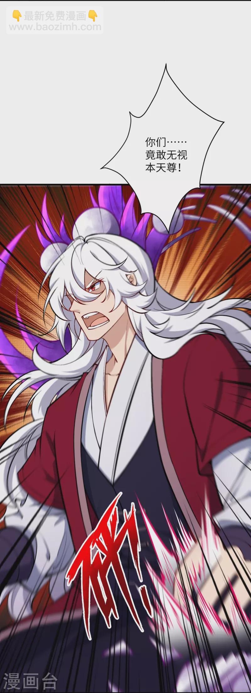 🍗逆天邪神 第534话 假的？ 第37页