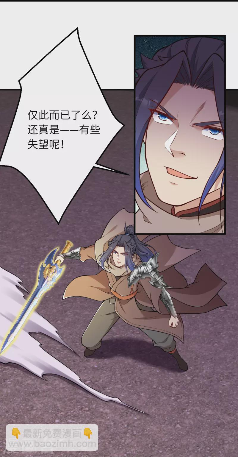 🍗逆天邪神 第534话 假的？ 第43页