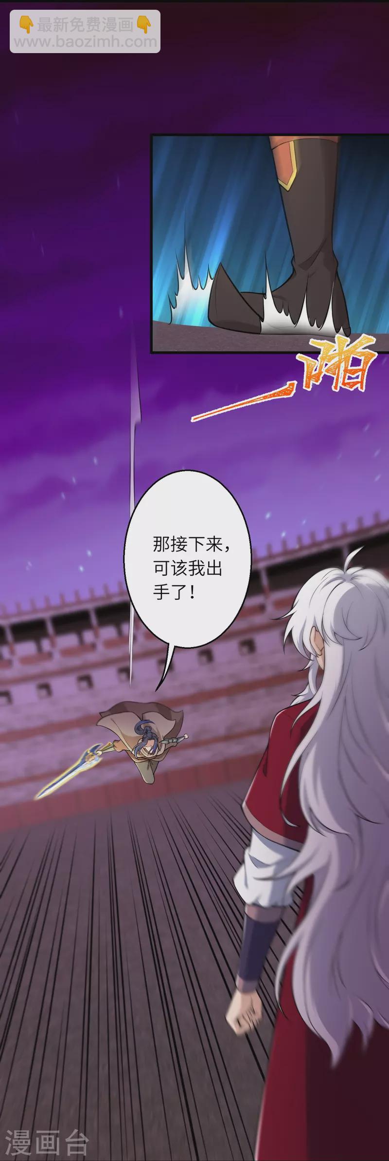 🍗逆天邪神 第534话 假的？ 第44页