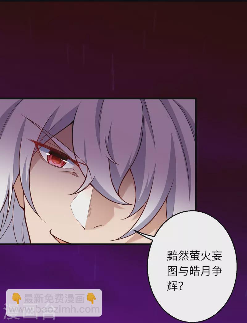 🍗逆天邪神 第534话 假的？ 第47页