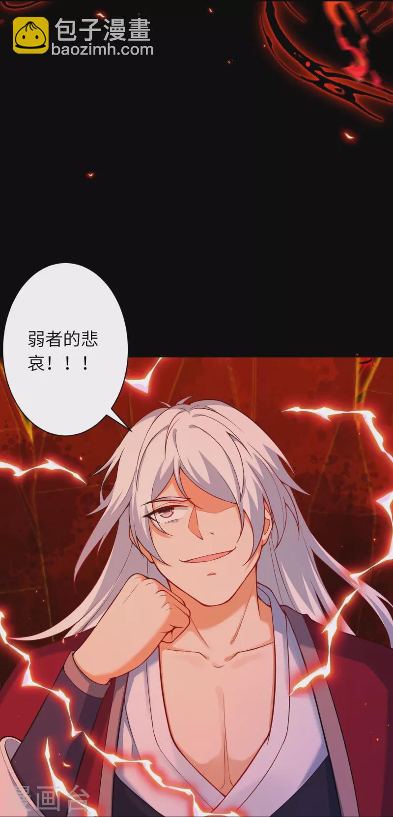 🍗逆天邪神 第534话 假的？ 第5页