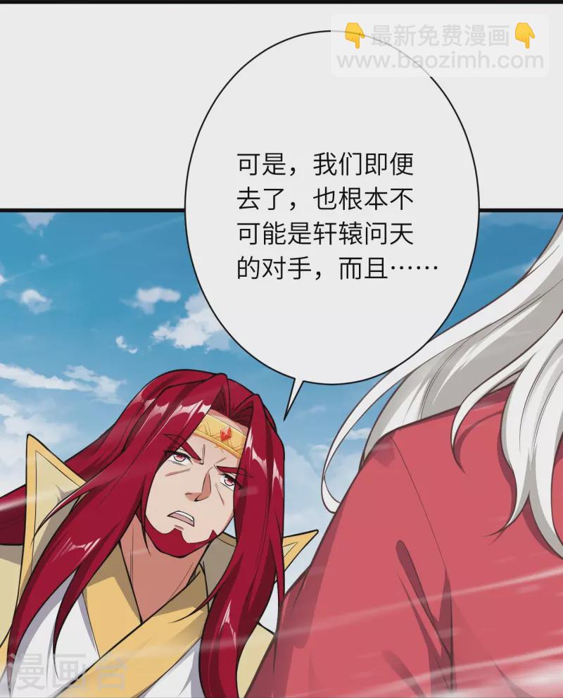 🍗逆天邪神 第536话 不能亏欠 第20页