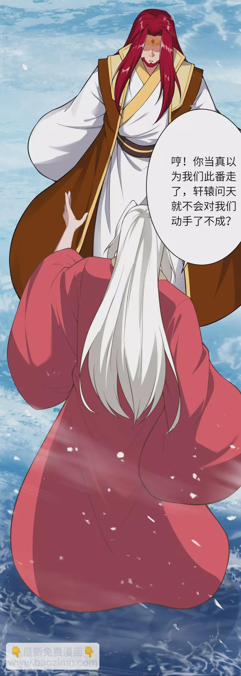 🍗逆天邪神 第536话 不能亏欠 第22页