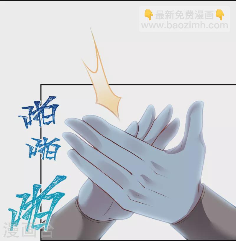 🍗逆天邪神 第536话 不能亏欠 第25页