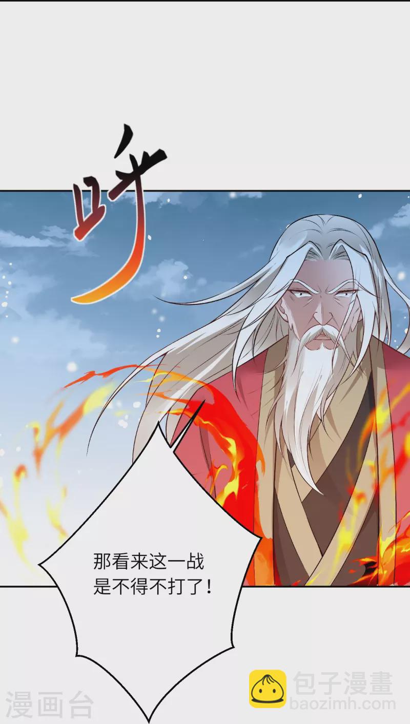 🍗逆天邪神 第536话 不能亏欠 第47页