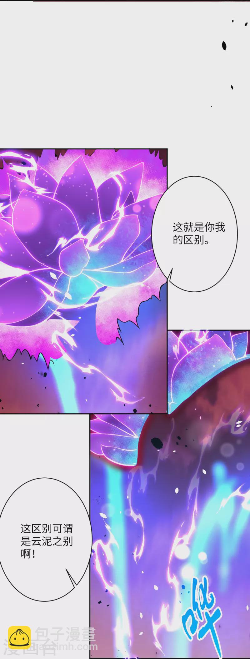 🍗逆天邪神 第540话 永别了，我的对手 第27页