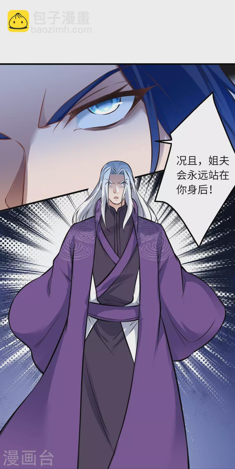 🍗逆天邪神 第542话 我都忘记你不在了 第21页