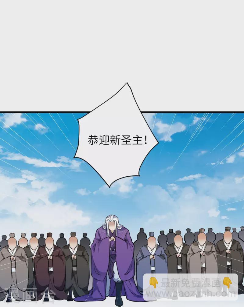 🍗逆天邪神 第542话 我都忘记你不在了 第25页