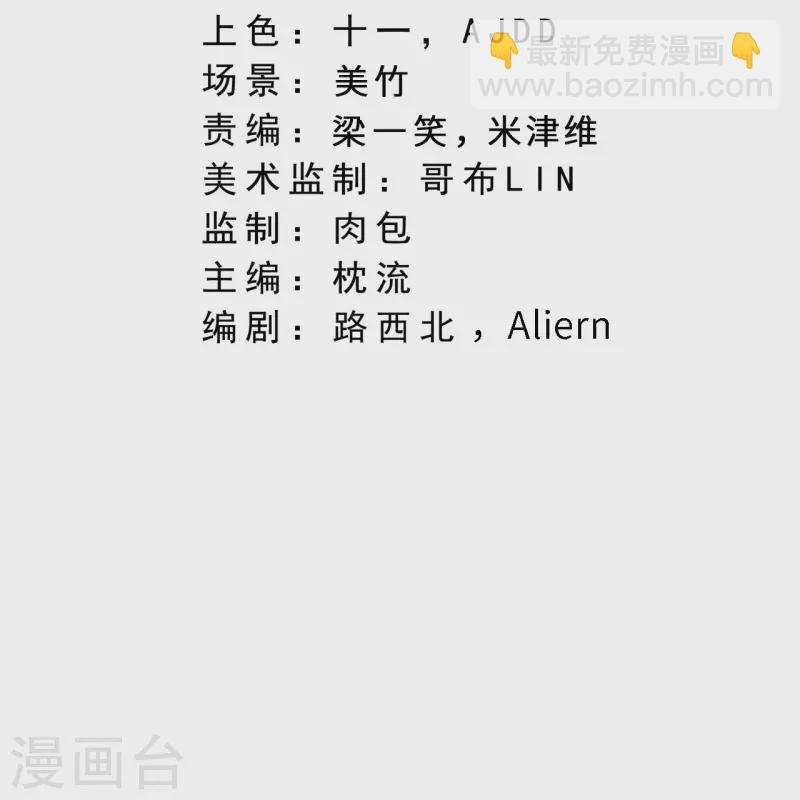 🍗逆天邪神 第542话 我都忘记你不在了 第3页