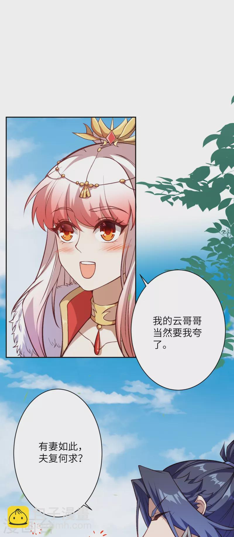 🍗逆天邪神 第542话 我都忘记你不在了 第35页