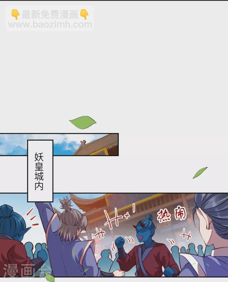 🍗逆天邪神 第542话 我都忘记你不在了 第38页