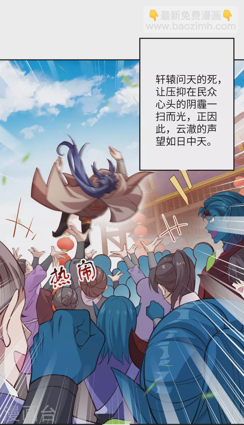 🍗逆天邪神 第542话 我都忘记你不在了 第39页