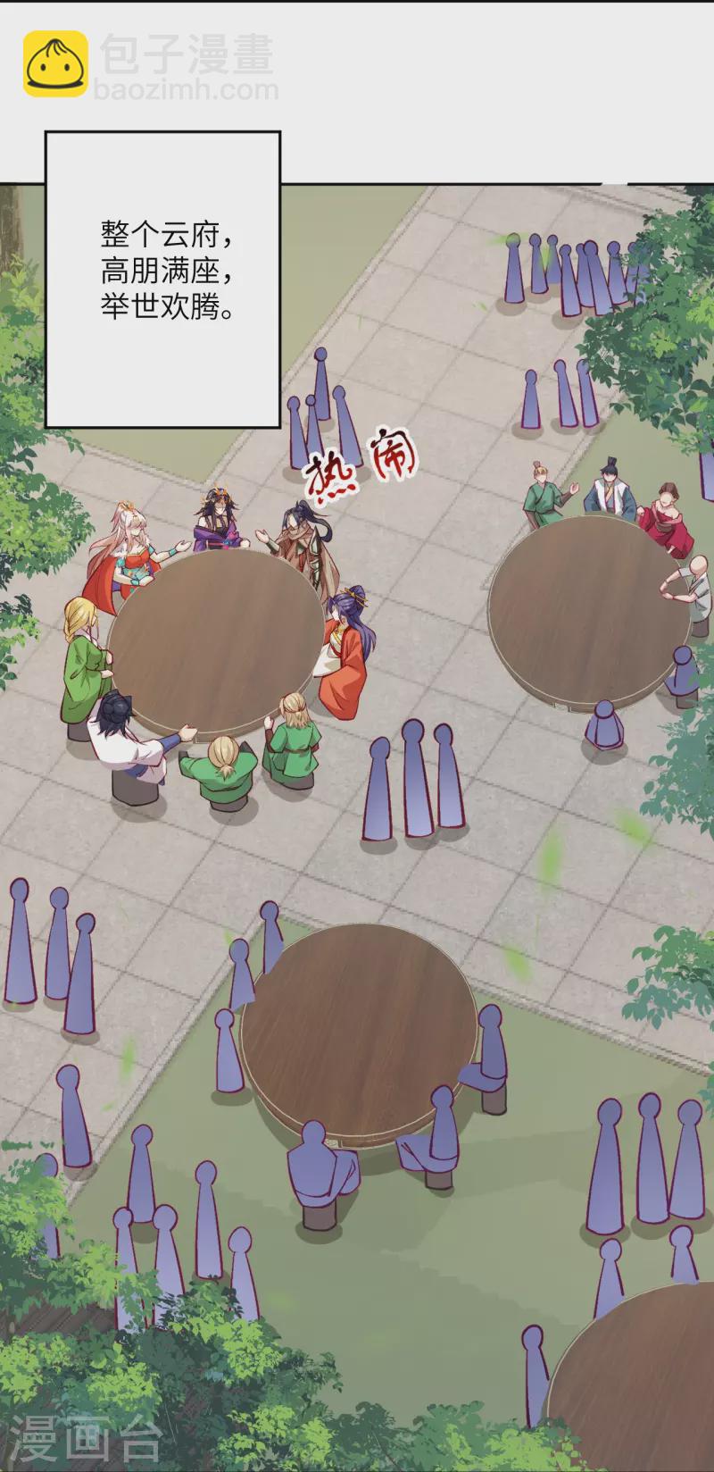 🍗逆天邪神 第542话 我都忘记你不在了 第41页
