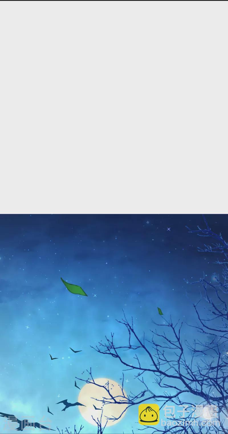 🍗逆天邪神 第542话 我都忘记你不在了 第42页