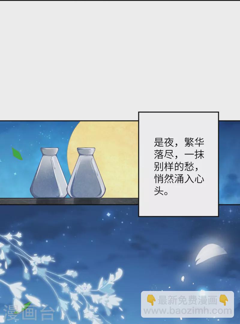 🍗逆天邪神 第542话 我都忘记你不在了 第43页
