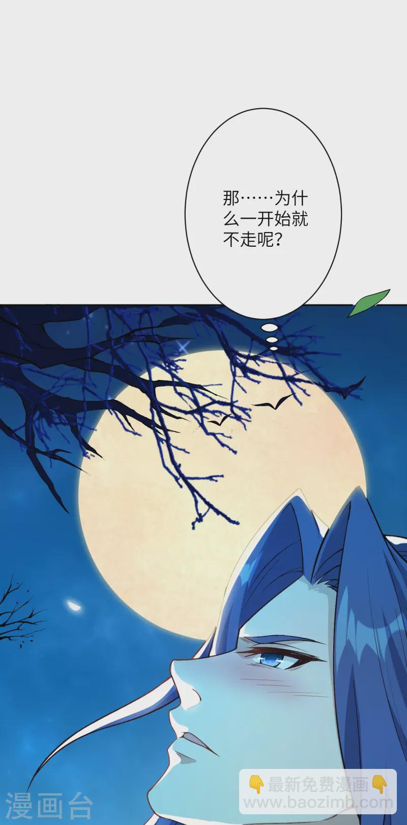 🍗逆天邪神 第542话 我都忘记你不在了 第49页