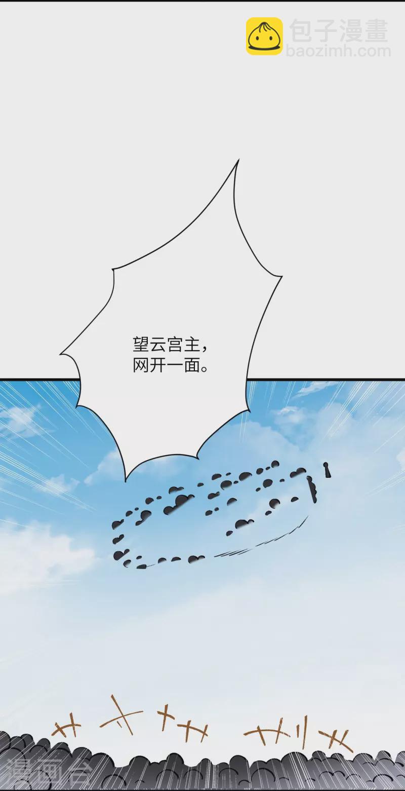 🍗逆天邪神 第542话 我都忘记你不在了 第6页