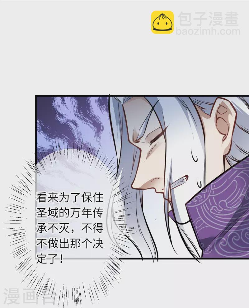 🍗逆天邪神 第542话 我都忘记你不在了 第9页