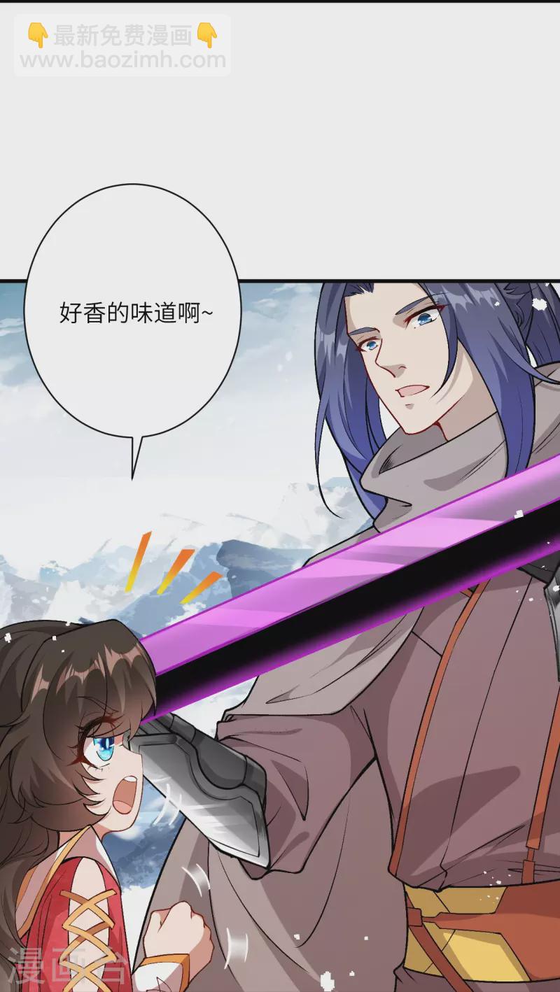 🍗逆天邪神 第546话 天上掉下个林妹妹 第11页