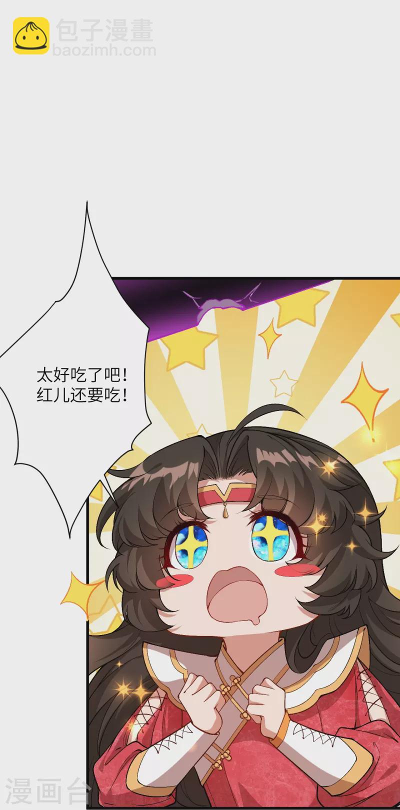 🍗逆天邪神 第546话 天上掉下个林妹妹 第13页