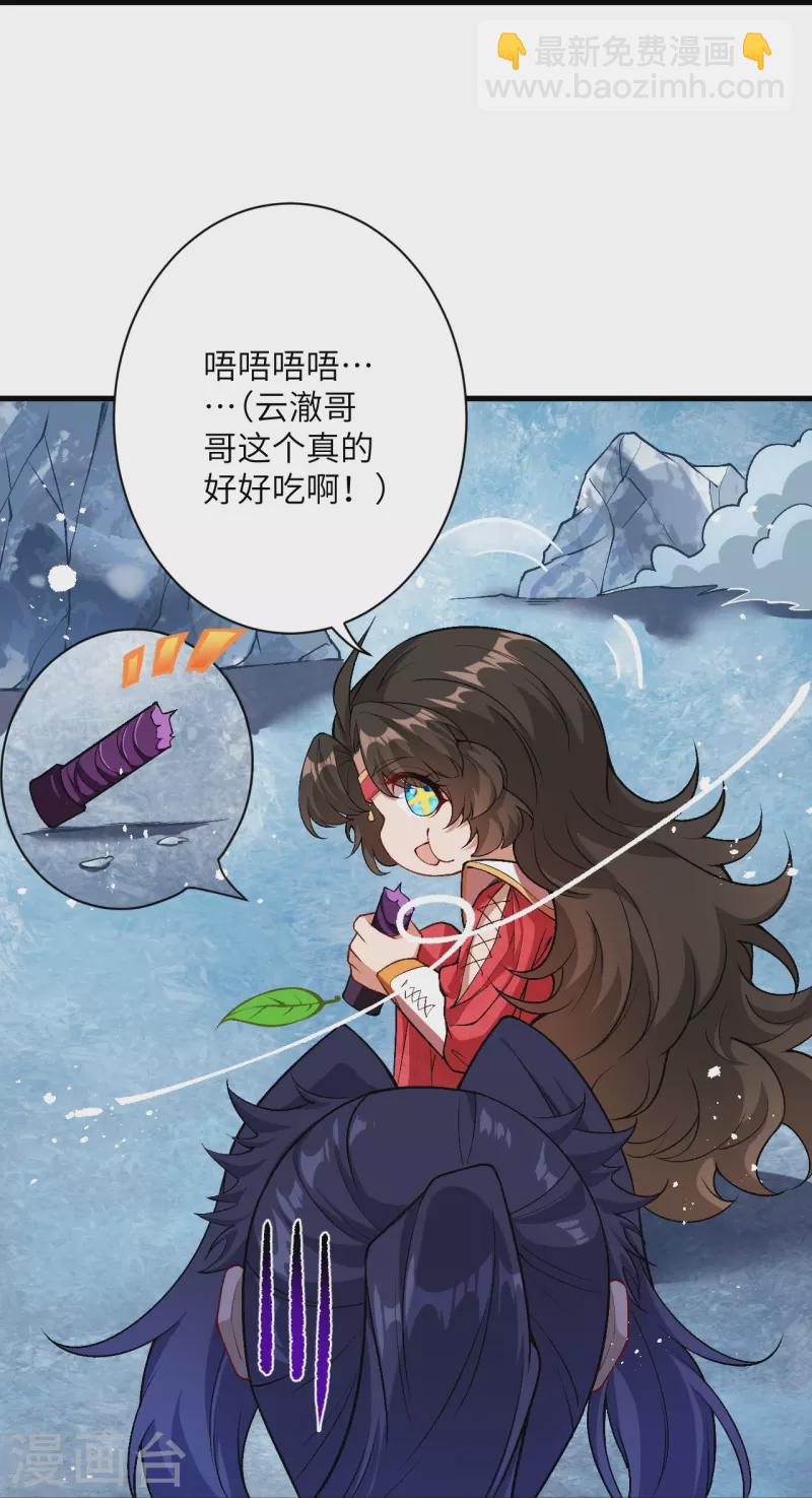🍗逆天邪神 第546话 天上掉下个林妹妹 第17页