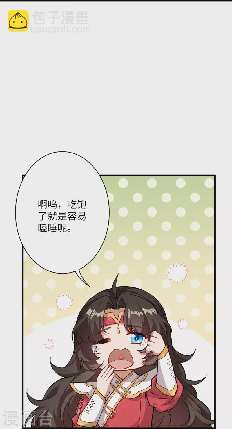 🍗逆天邪神 第546话 天上掉下个林妹妹 第19页