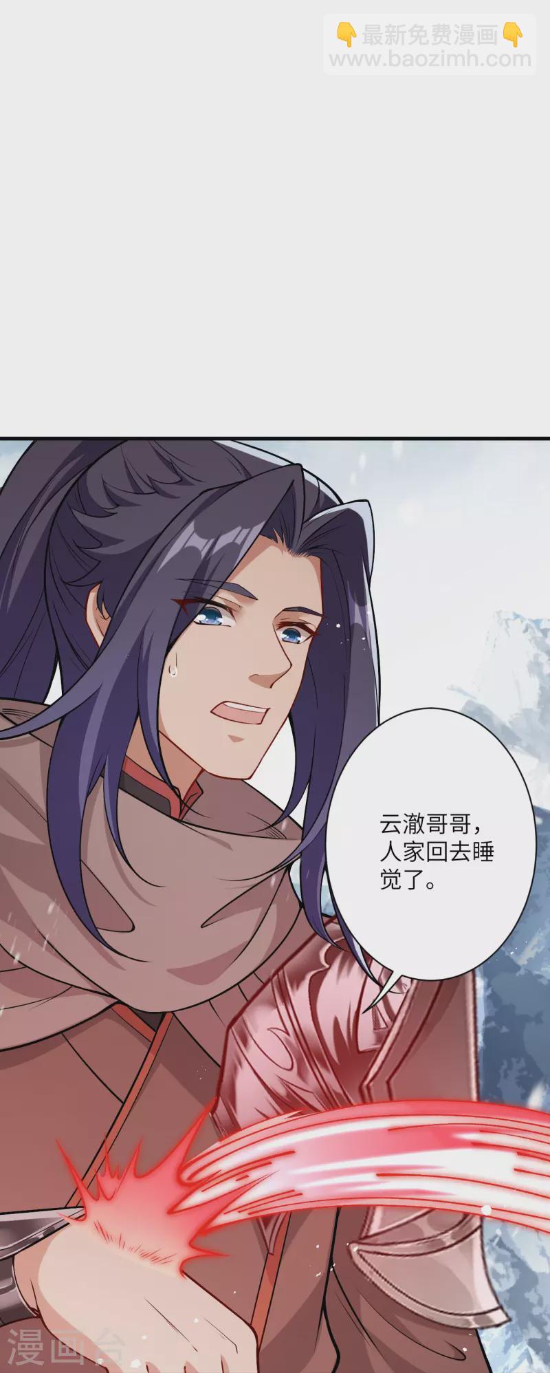 🍗逆天邪神 第546话 天上掉下个林妹妹 第20页
