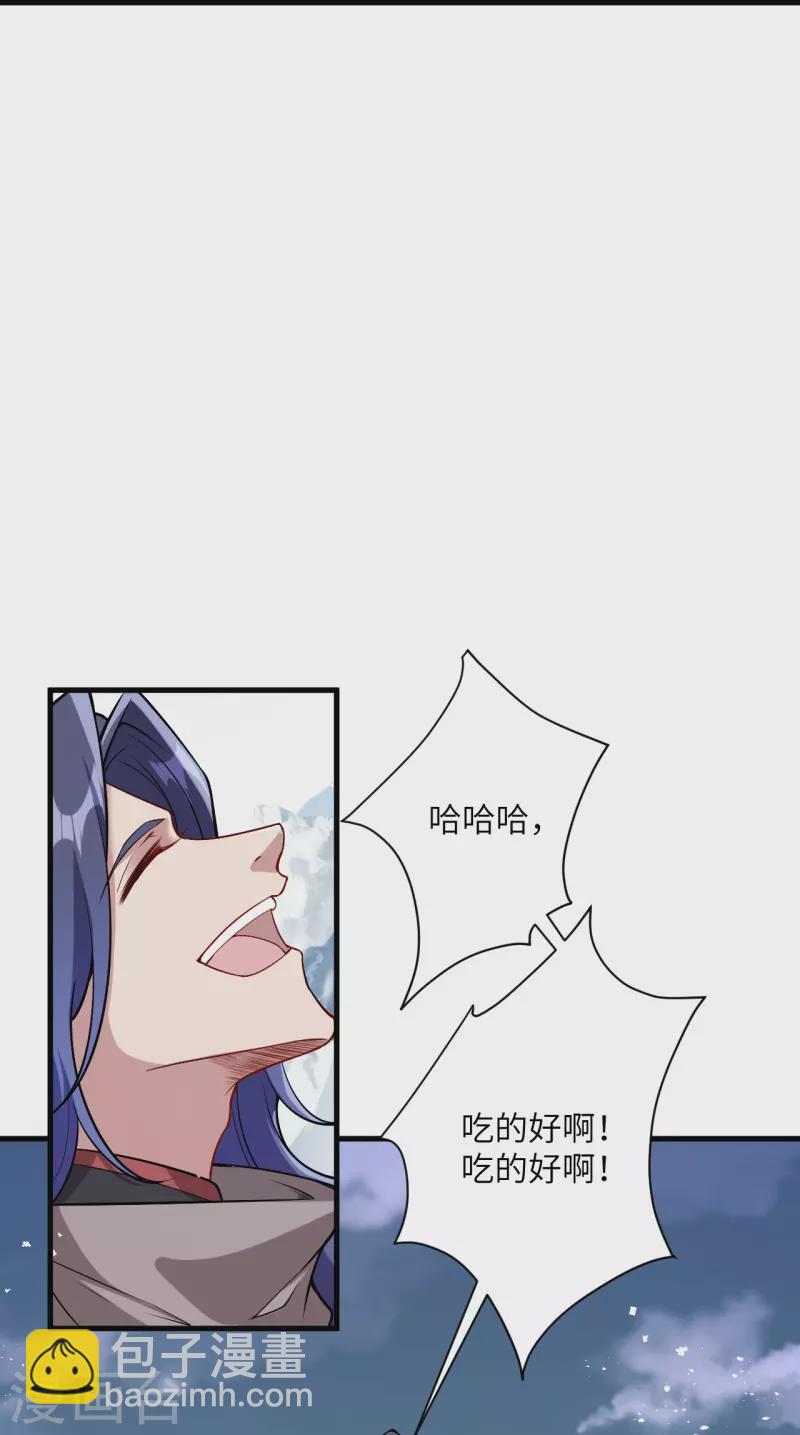 🍗逆天邪神 第546话 天上掉下个林妹妹 第23页