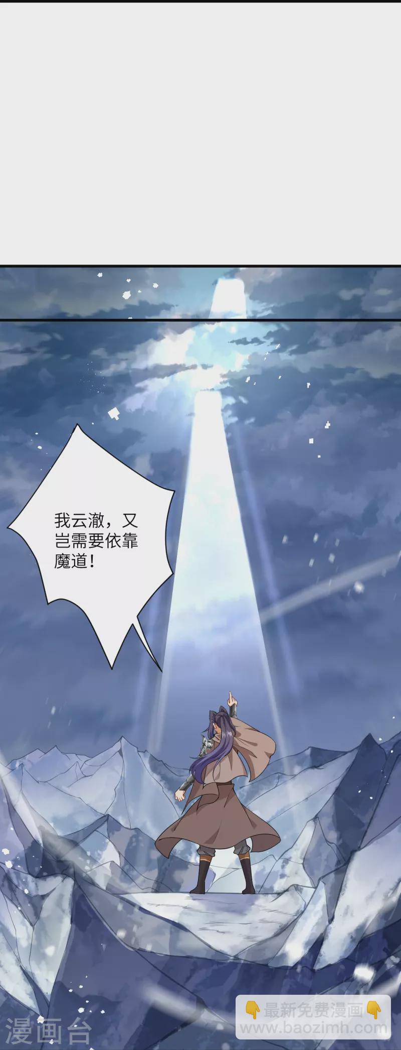 🍗逆天邪神 第546话 天上掉下个林妹妹 第25页