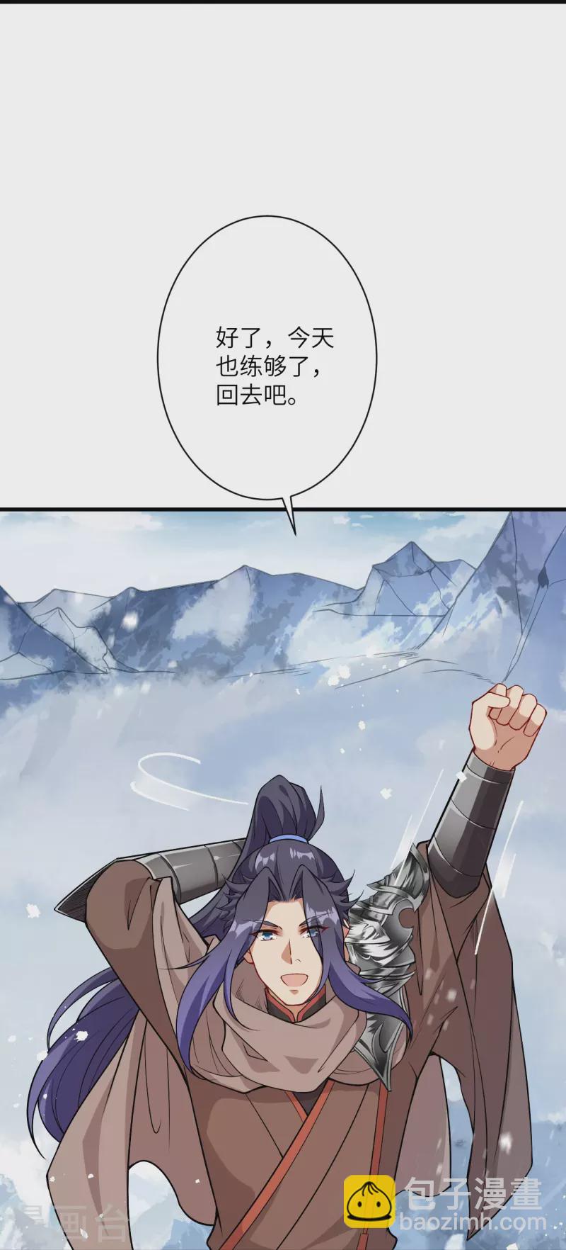 🍗逆天邪神 第546话 天上掉下个林妹妹 第26页