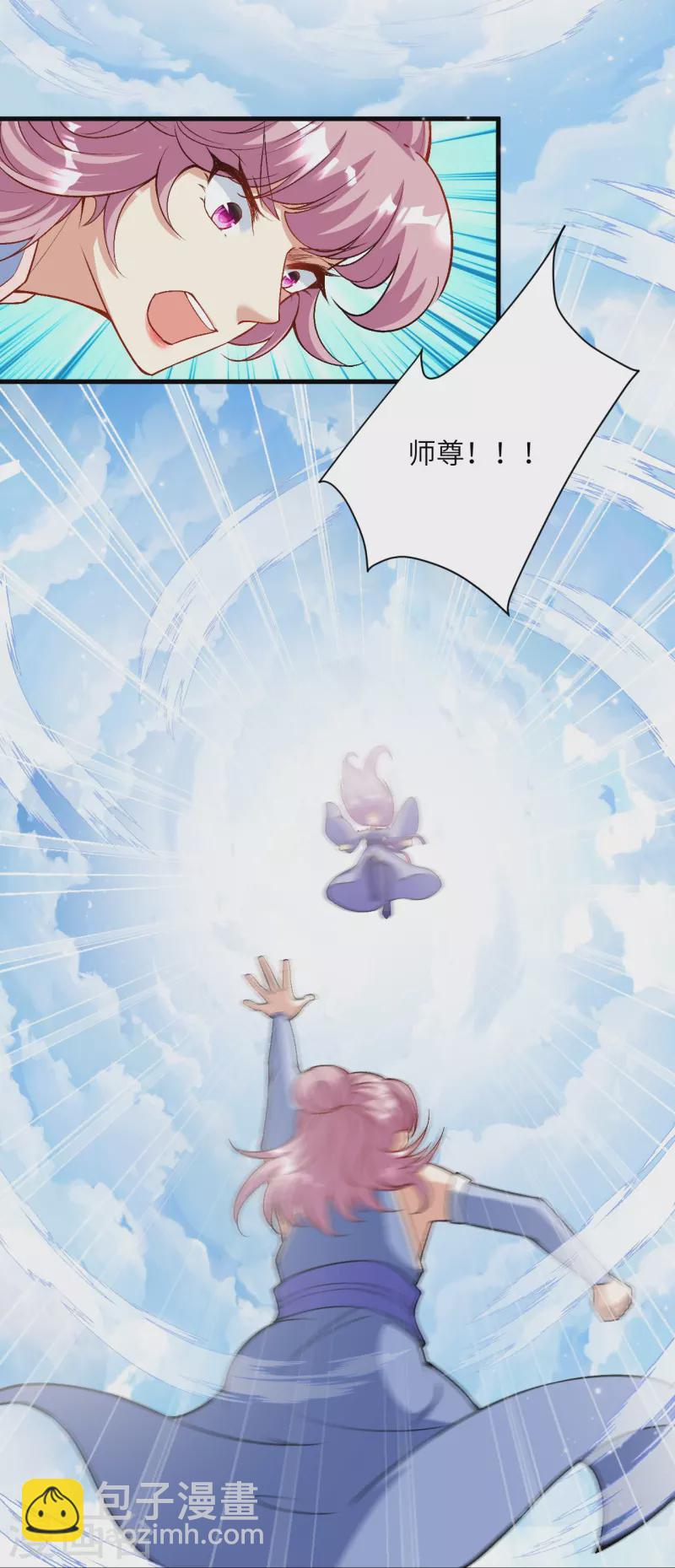 🍗逆天邪神 第546话 天上掉下个林妹妹 第35页