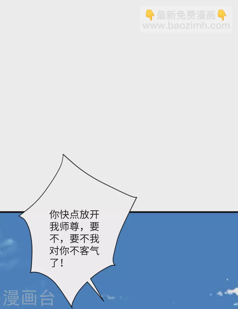🍗逆天邪神 第546话 天上掉下个林妹妹 第42页