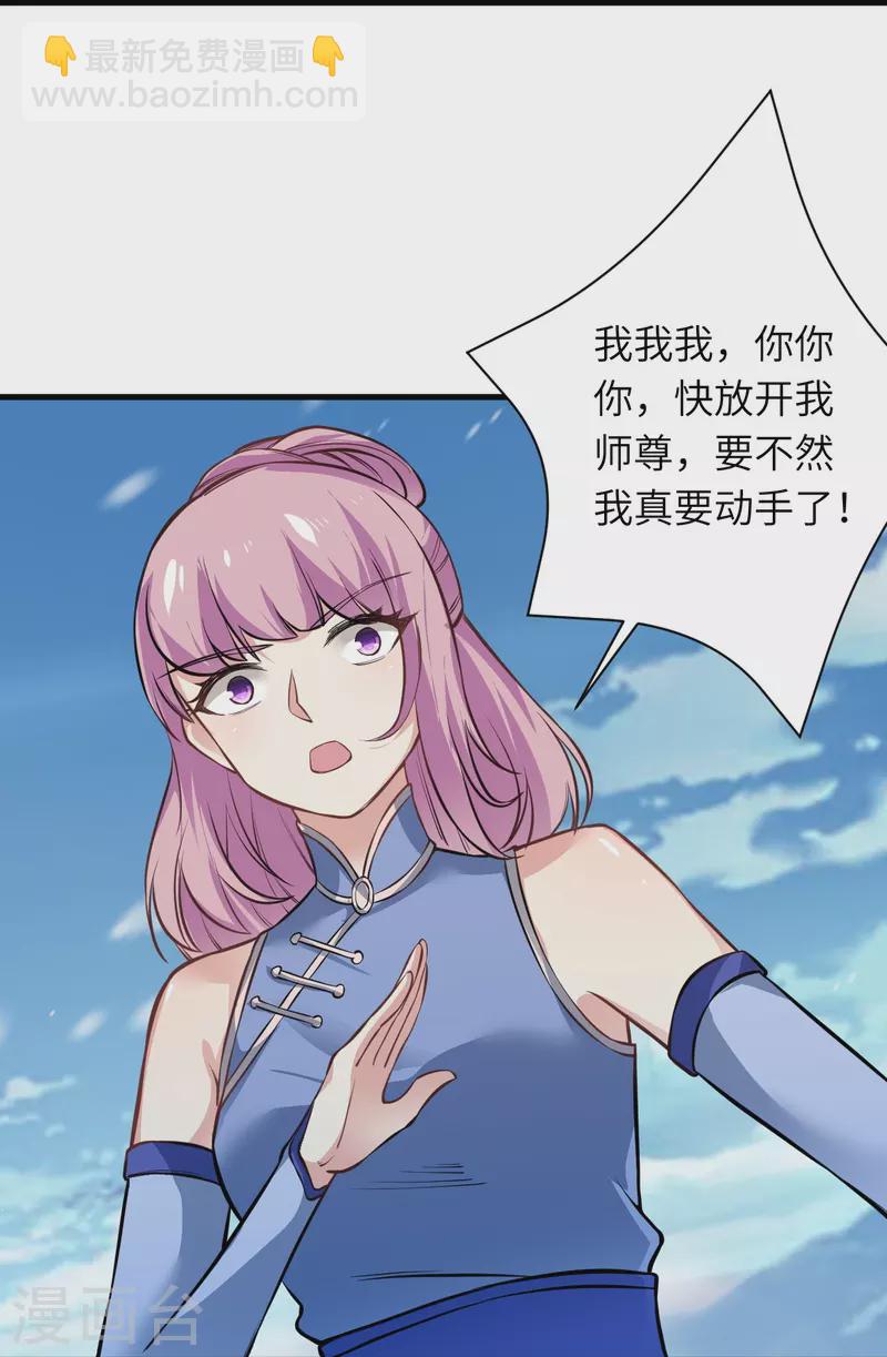 🍗逆天邪神 第546话 天上掉下个林妹妹 第46页