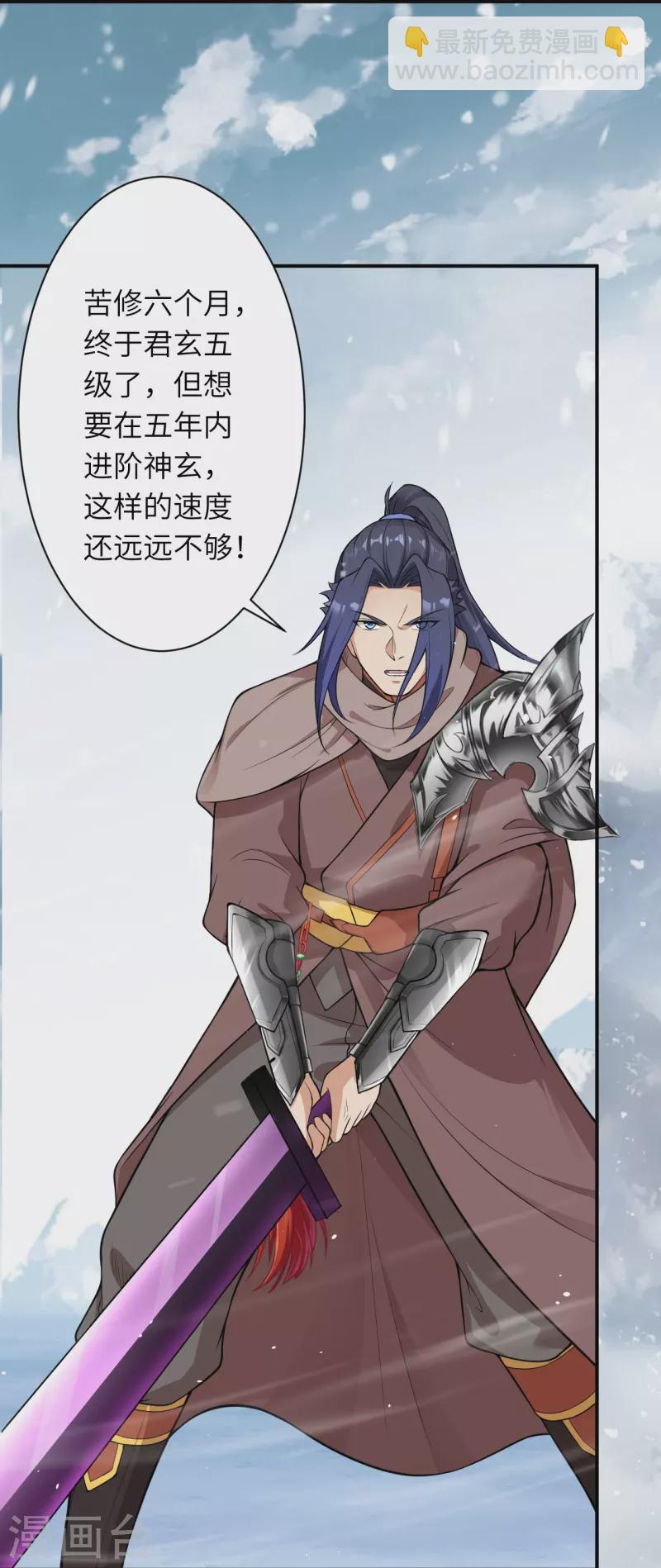 🍗逆天邪神 第546话 天上掉下个林妹妹 第8页