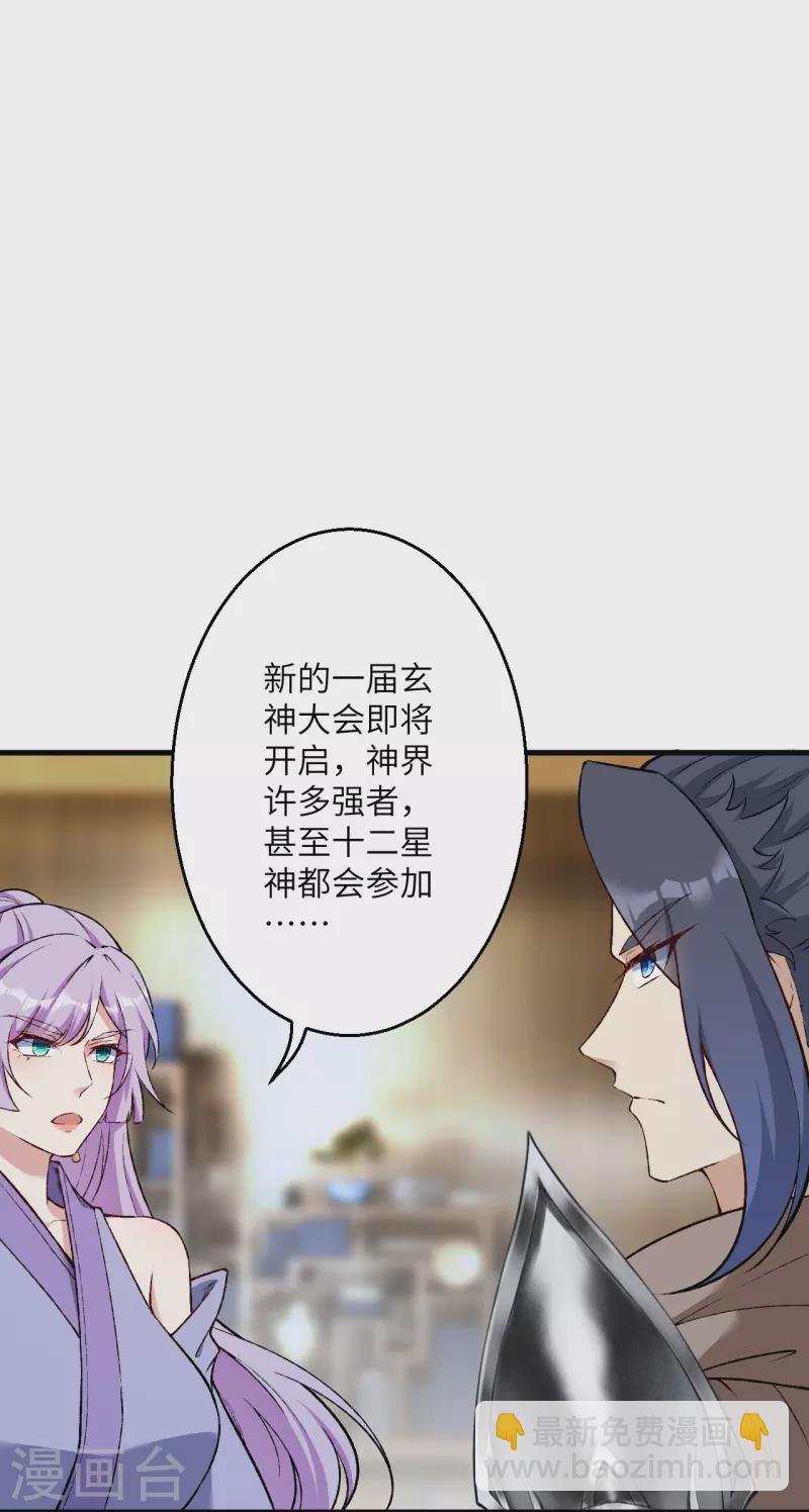 🍗逆天邪神 第548话 神界，我来了！ 第11页
