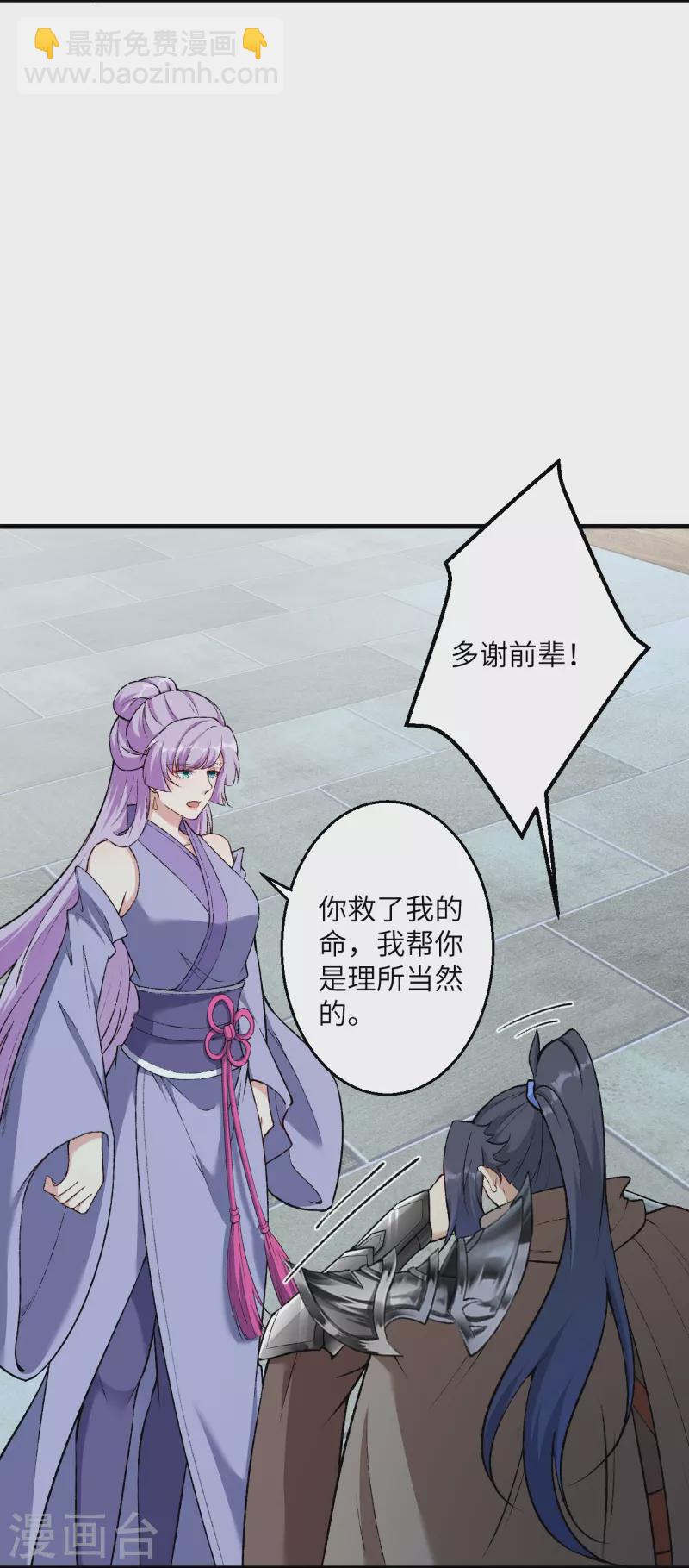 🍗逆天邪神 第548话 神界，我来了！ 第13页