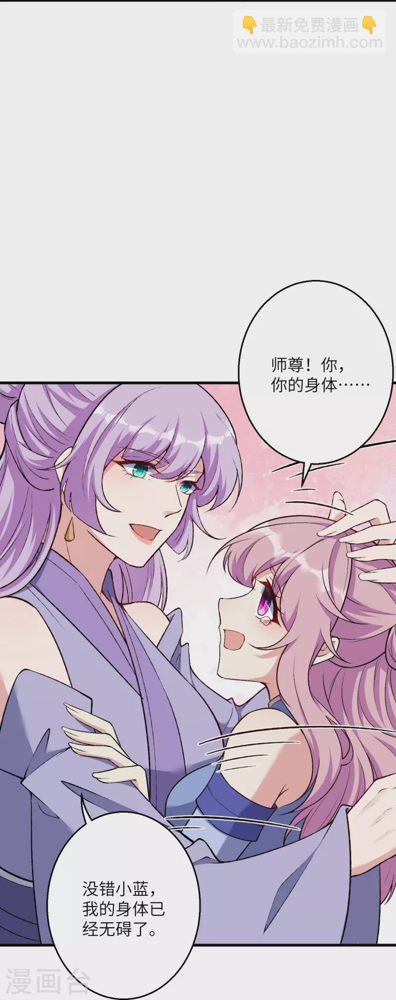 🍗逆天邪神 第548话 神界，我来了！ 第17页