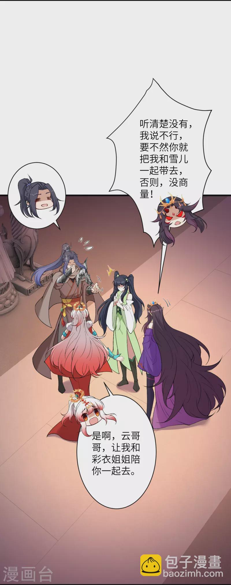 🍗逆天邪神 第548话 神界，我来了！ 第22页